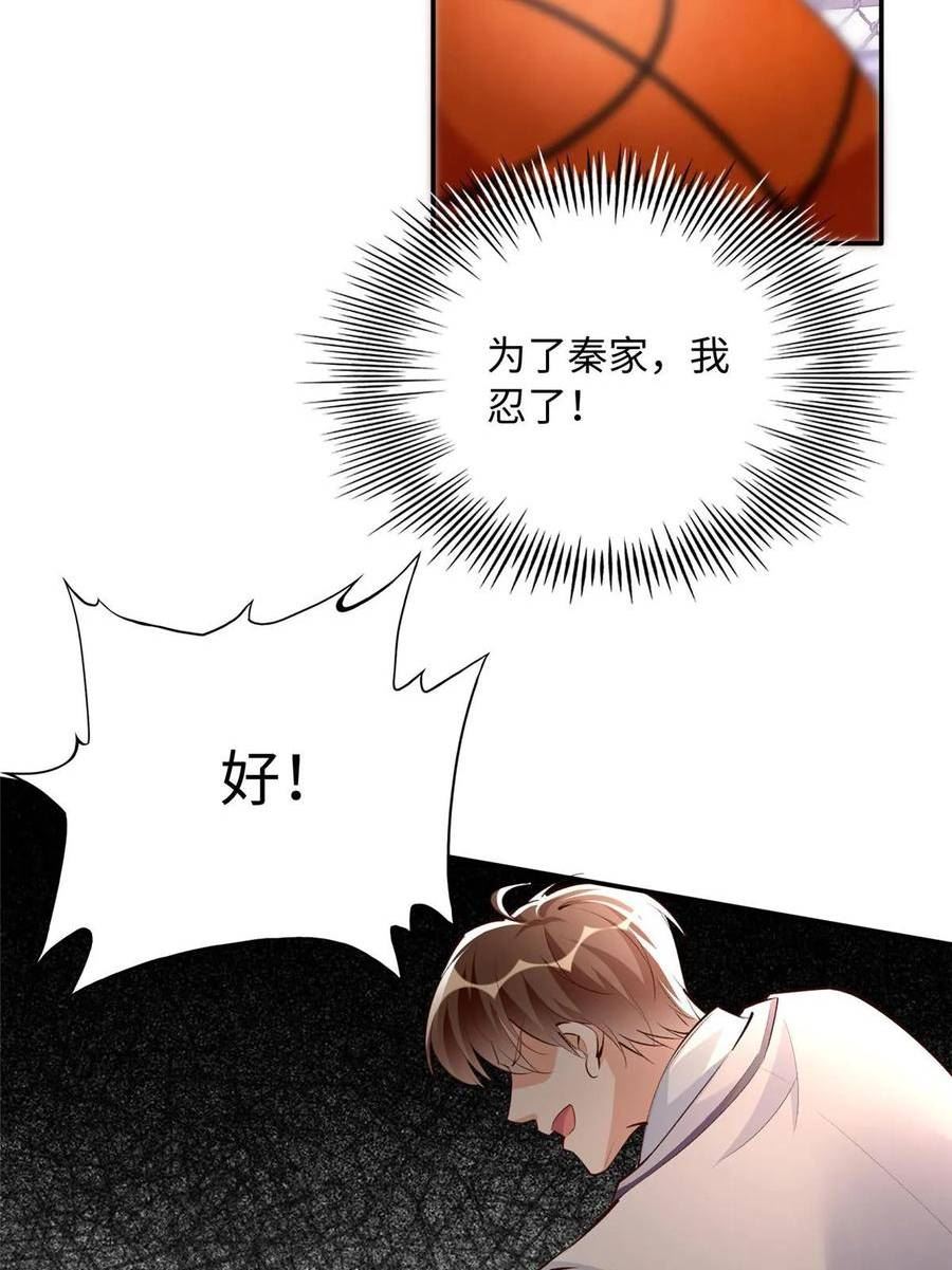 豪门boss竟是女高中生全集漫画,146 用渣男手段虐渣男33图