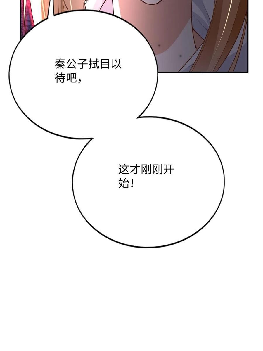 豪门boss竟是女高中生全集漫画,146 用渣男手段虐渣男47图