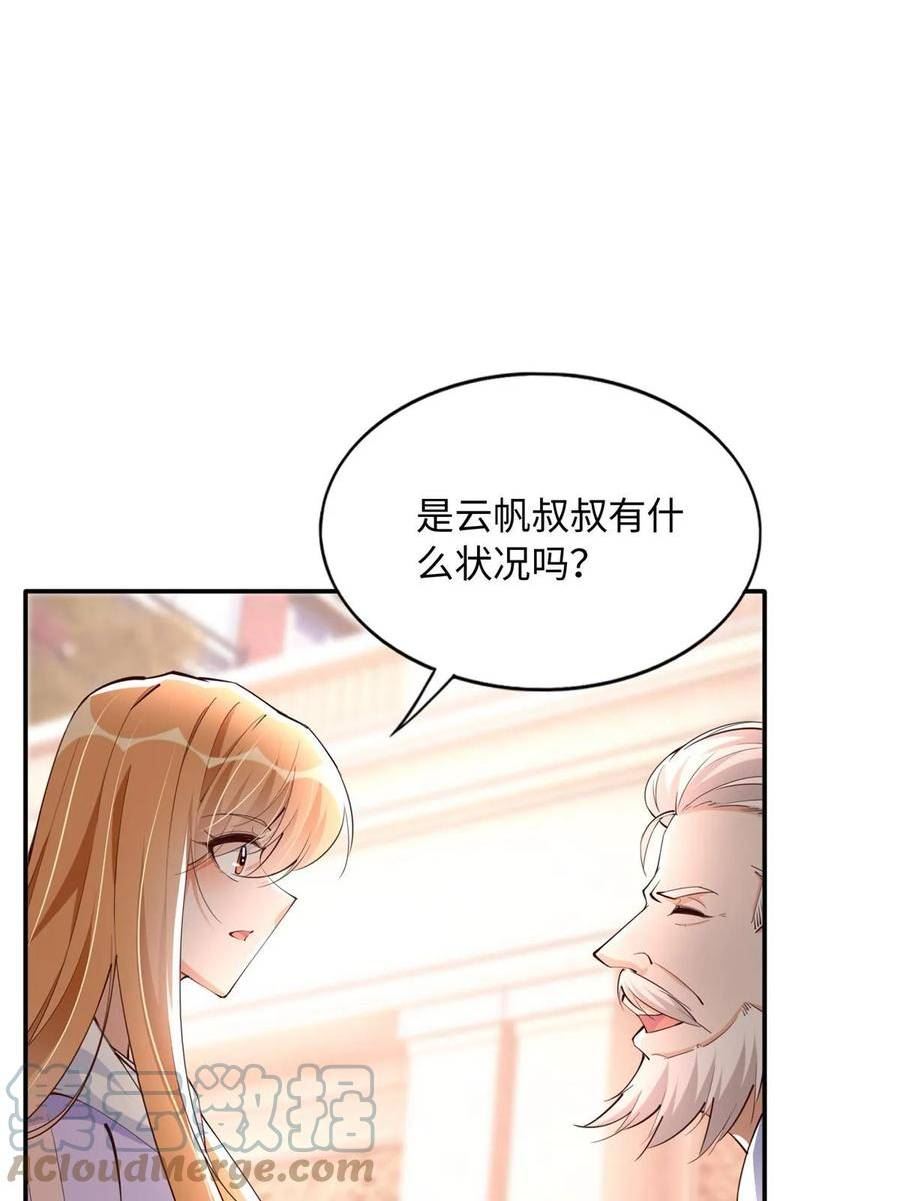 豪门boss竟是女高中生全集漫画,146 用渣男手段虐渣男52图