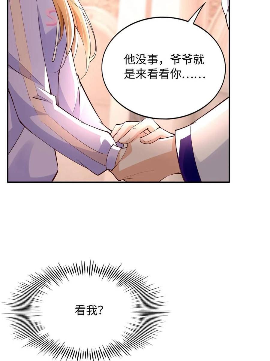 豪门boss竟是女高中生全集漫画,146 用渣男手段虐渣男53图