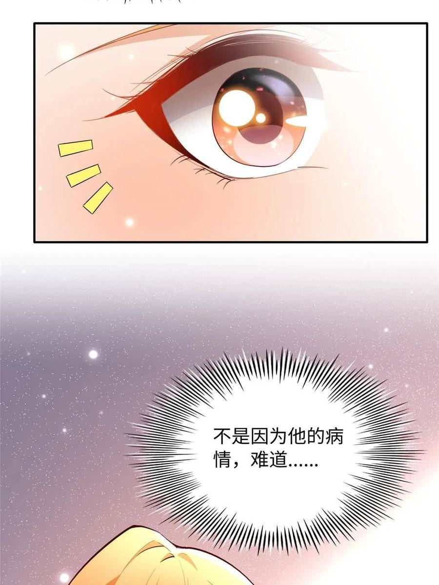 豪门boss竟是女高中生全集漫画,146 用渣男手段虐渣男54图