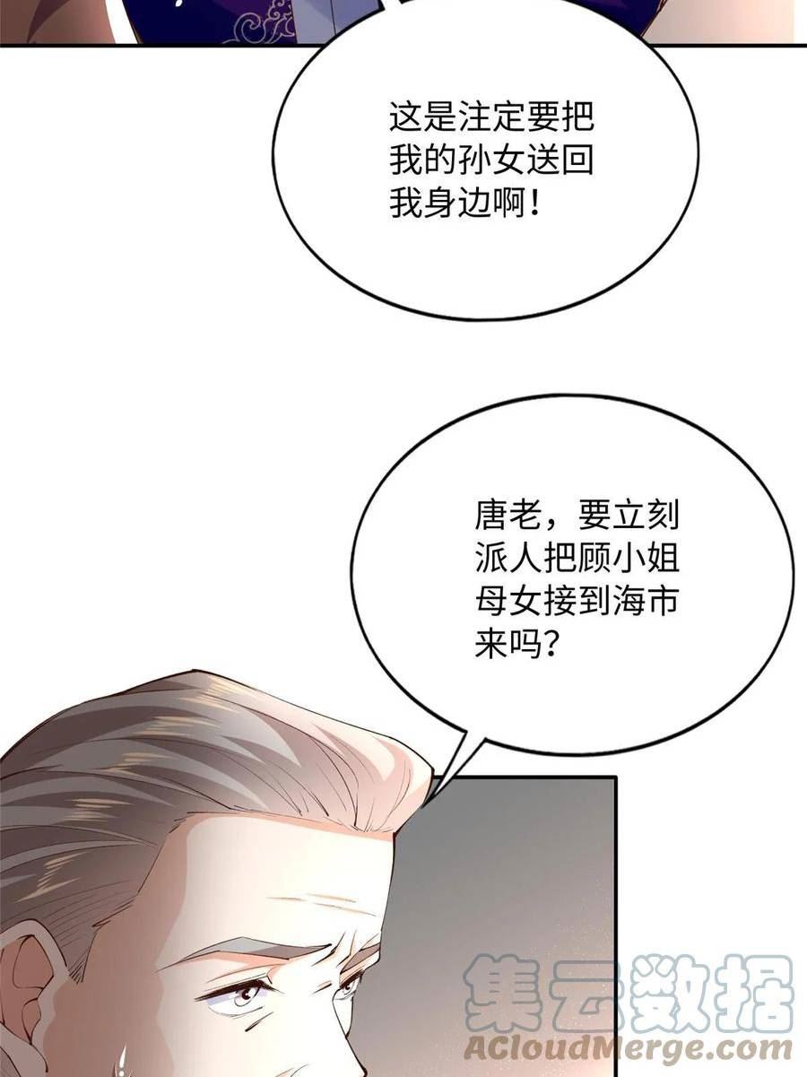 豪门boss竟是女高中生全集漫画,146 用渣男手段虐渣男7图