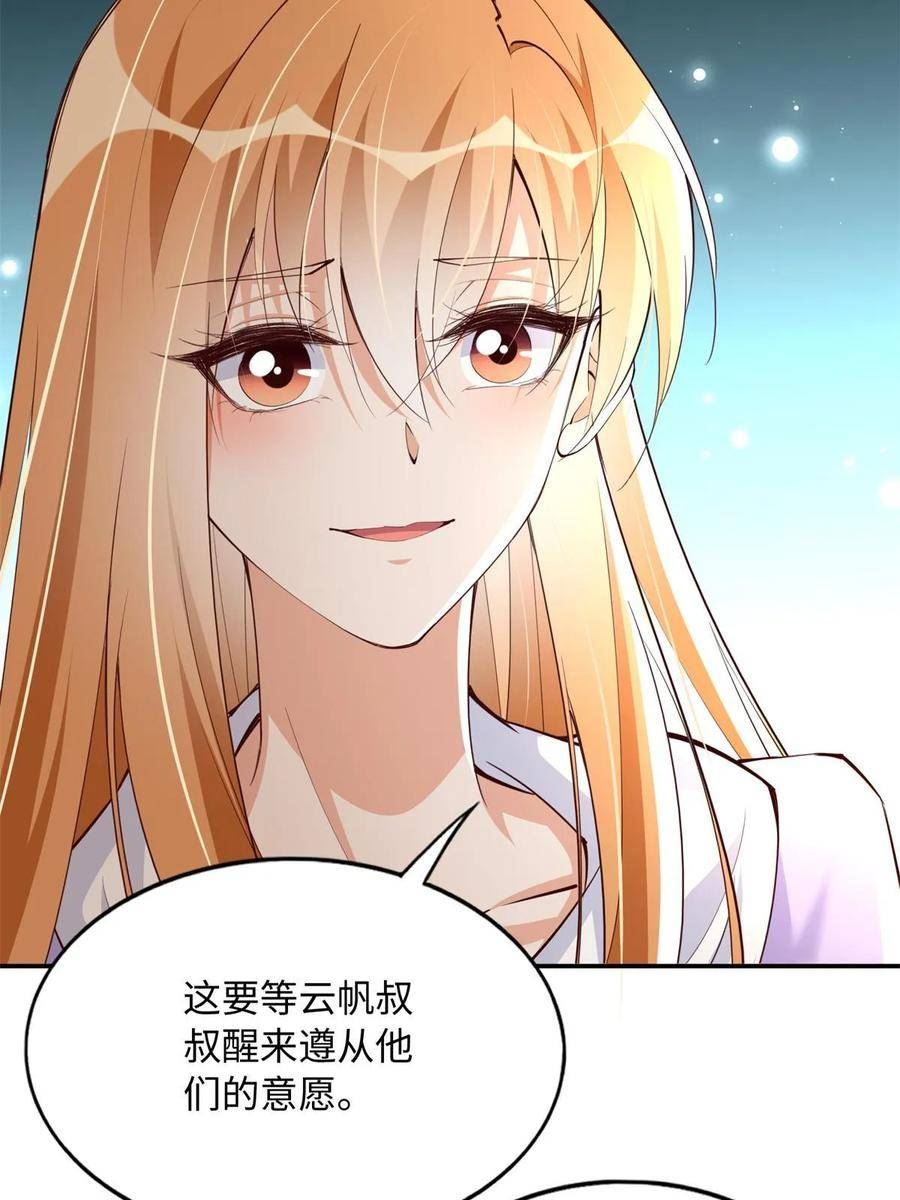 豪门BOSS竟是女高中生！漫画,147 妈妈的意志11图