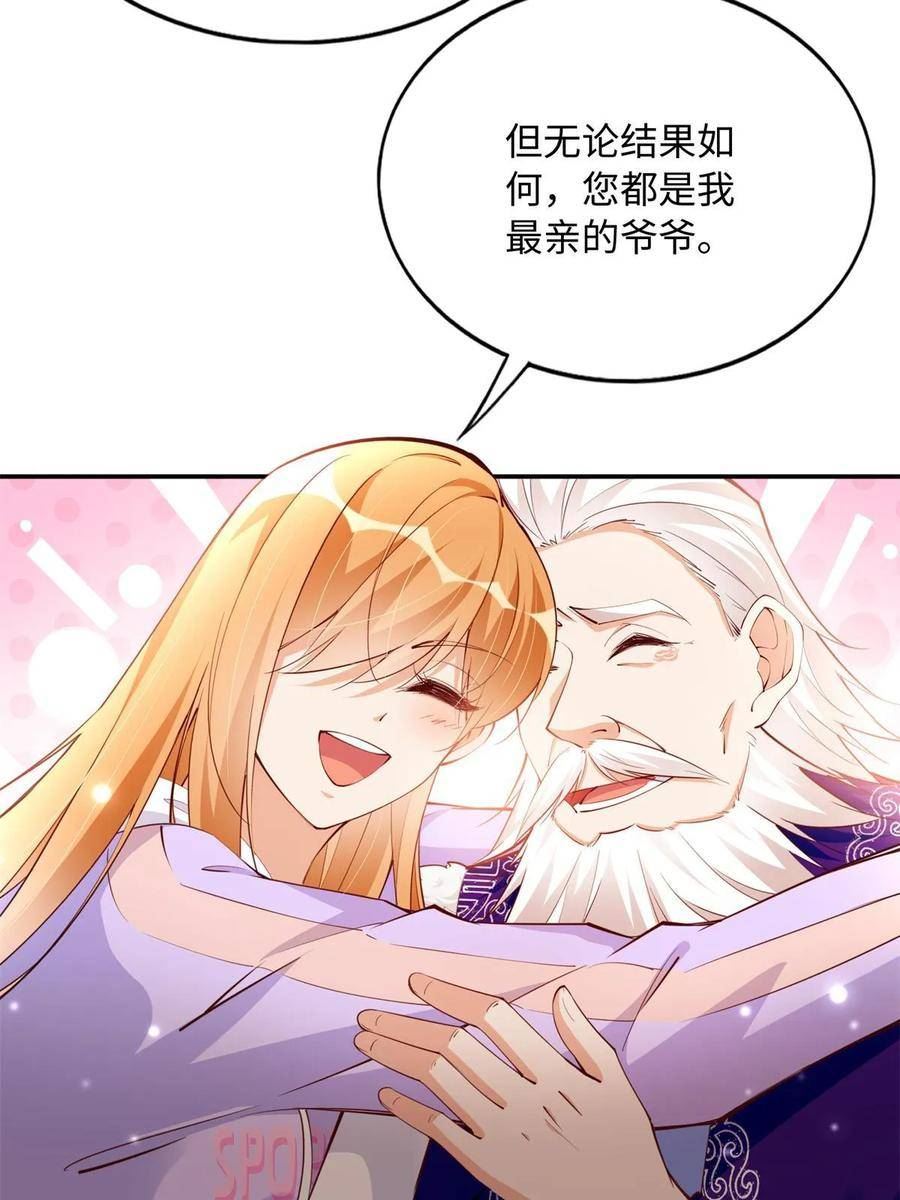 豪门BOSS竟是女高中生！漫画,147 妈妈的意志12图