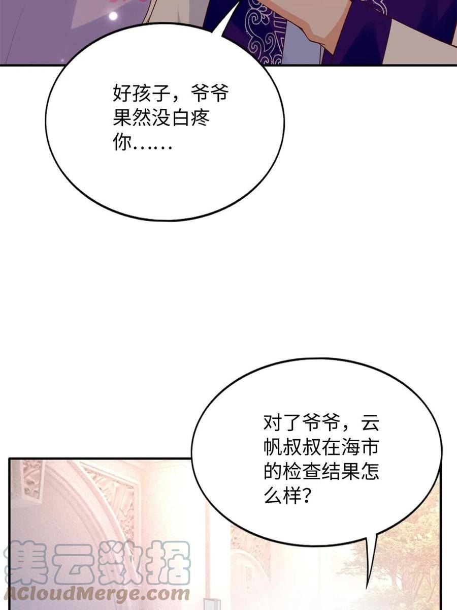 豪门BOSS竟是女高中生！漫画,147 妈妈的意志13图