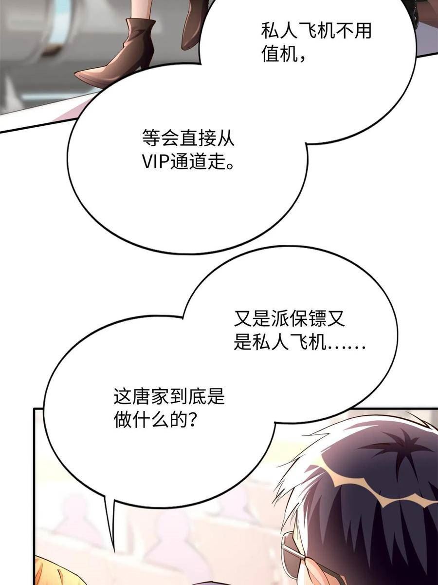 豪门BOSS竟是女高中生！漫画,147 妈妈的意志33图