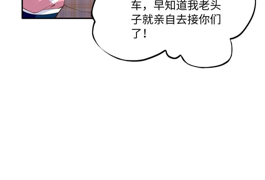 豪门BOSS竟是女高中生！漫画,147 妈妈的意志38图