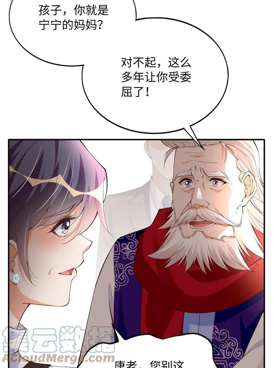 豪门BOSS竟是女高中生！漫画,147 妈妈的意志40图