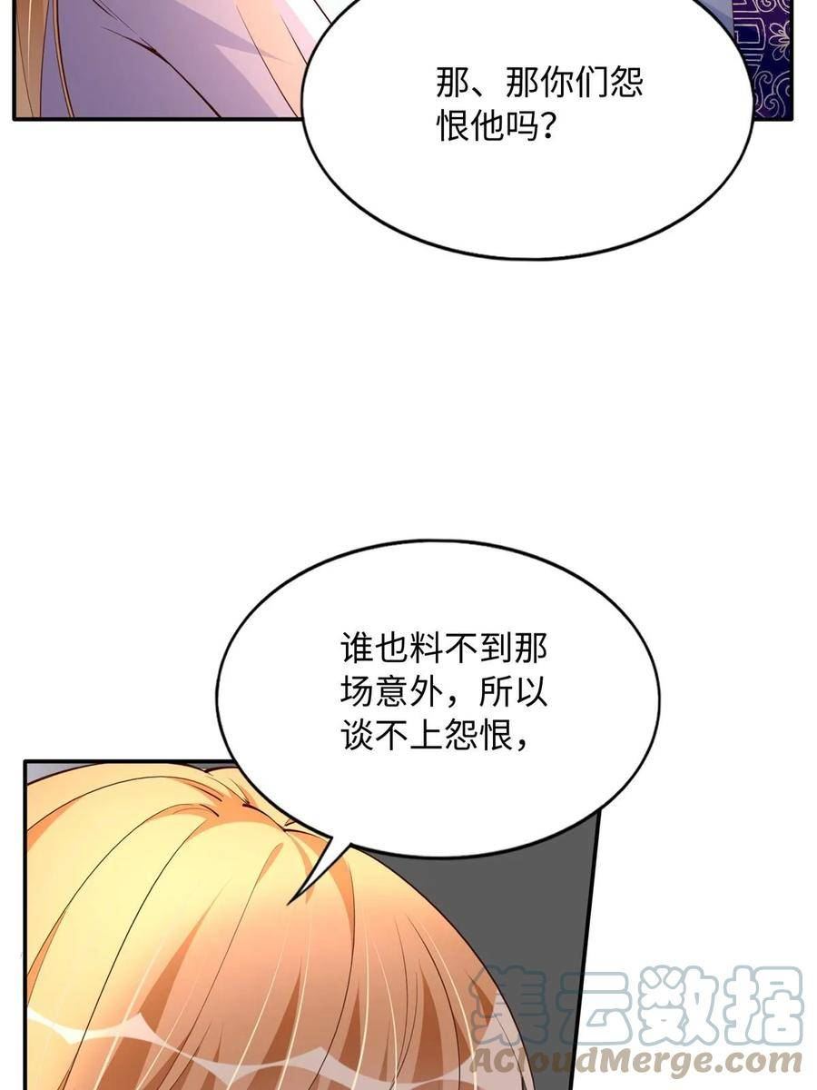 豪门BOSS竟是女高中生！漫画,147 妈妈的意志7图