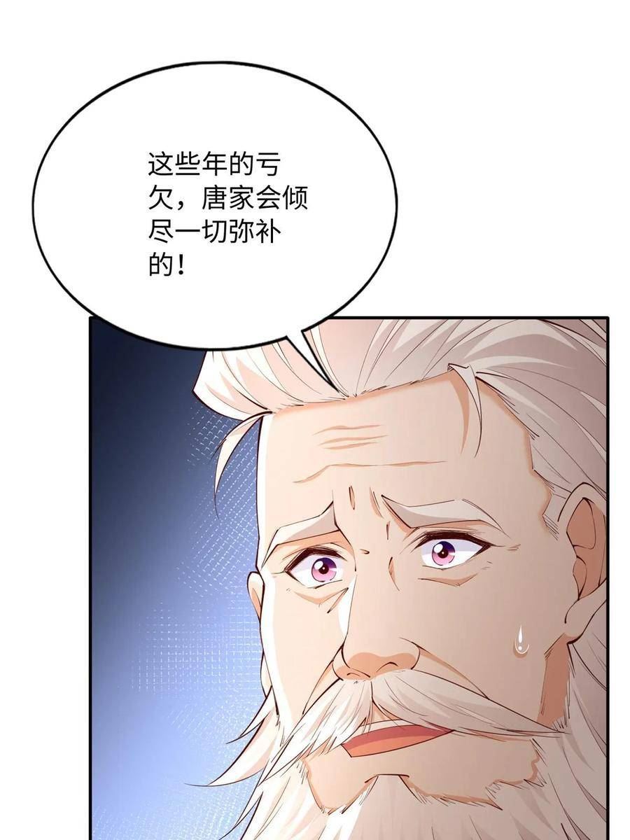 豪门BOSS竟是女高中生！漫画,147 妈妈的意志9图