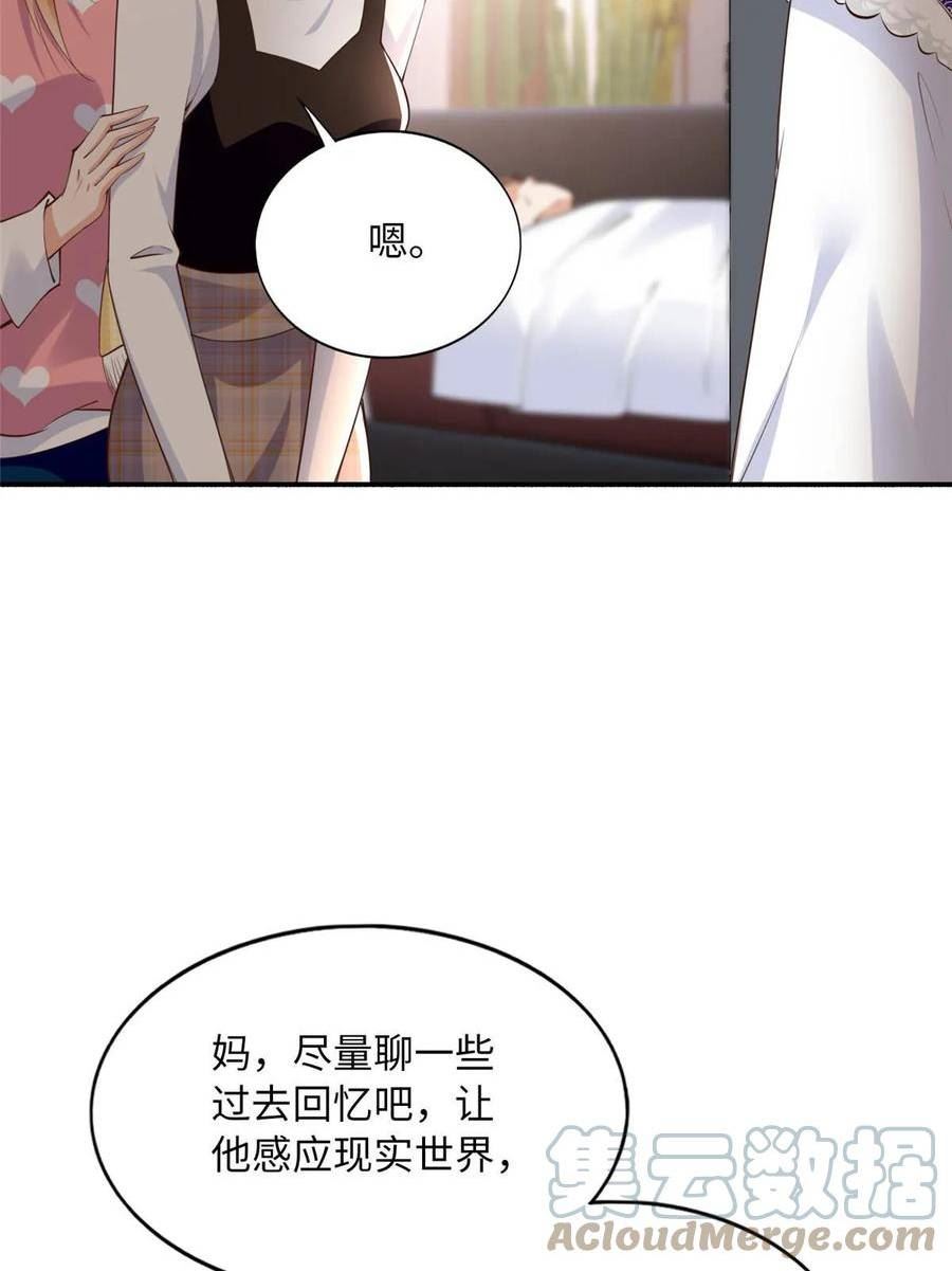 豪门BOSS竟是女高中生！漫画,148 阿宁19图