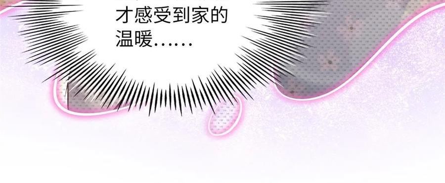 豪门BOSS竟是女高中生！漫画,148 阿宁26图