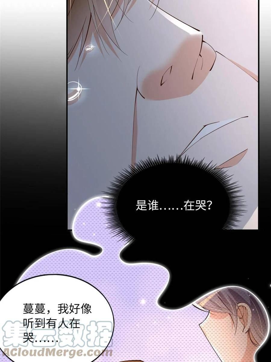 豪门BOSS竟是女高中生！漫画,148 阿宁34图