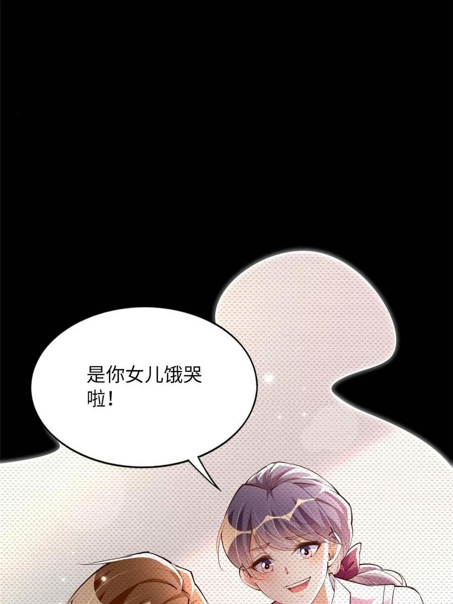 豪门BOSS竟是女高中生！漫画,148 阿宁36图