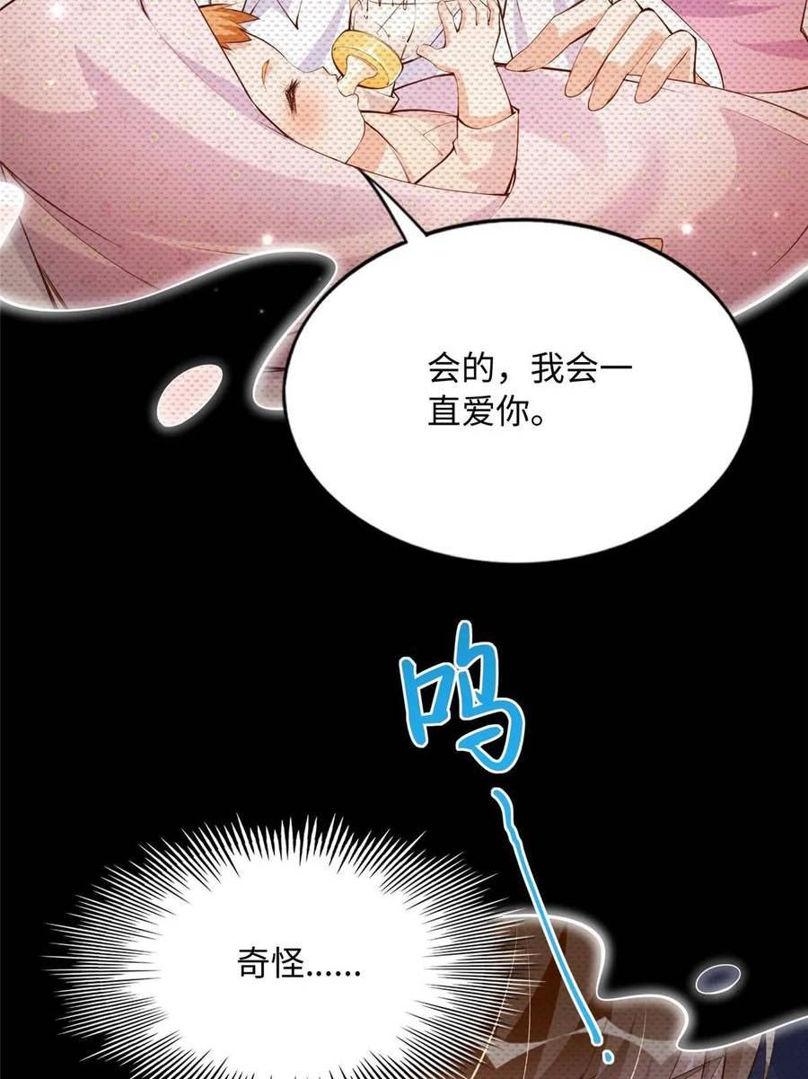 豪门BOSS竟是女高中生！漫画,148 阿宁39图