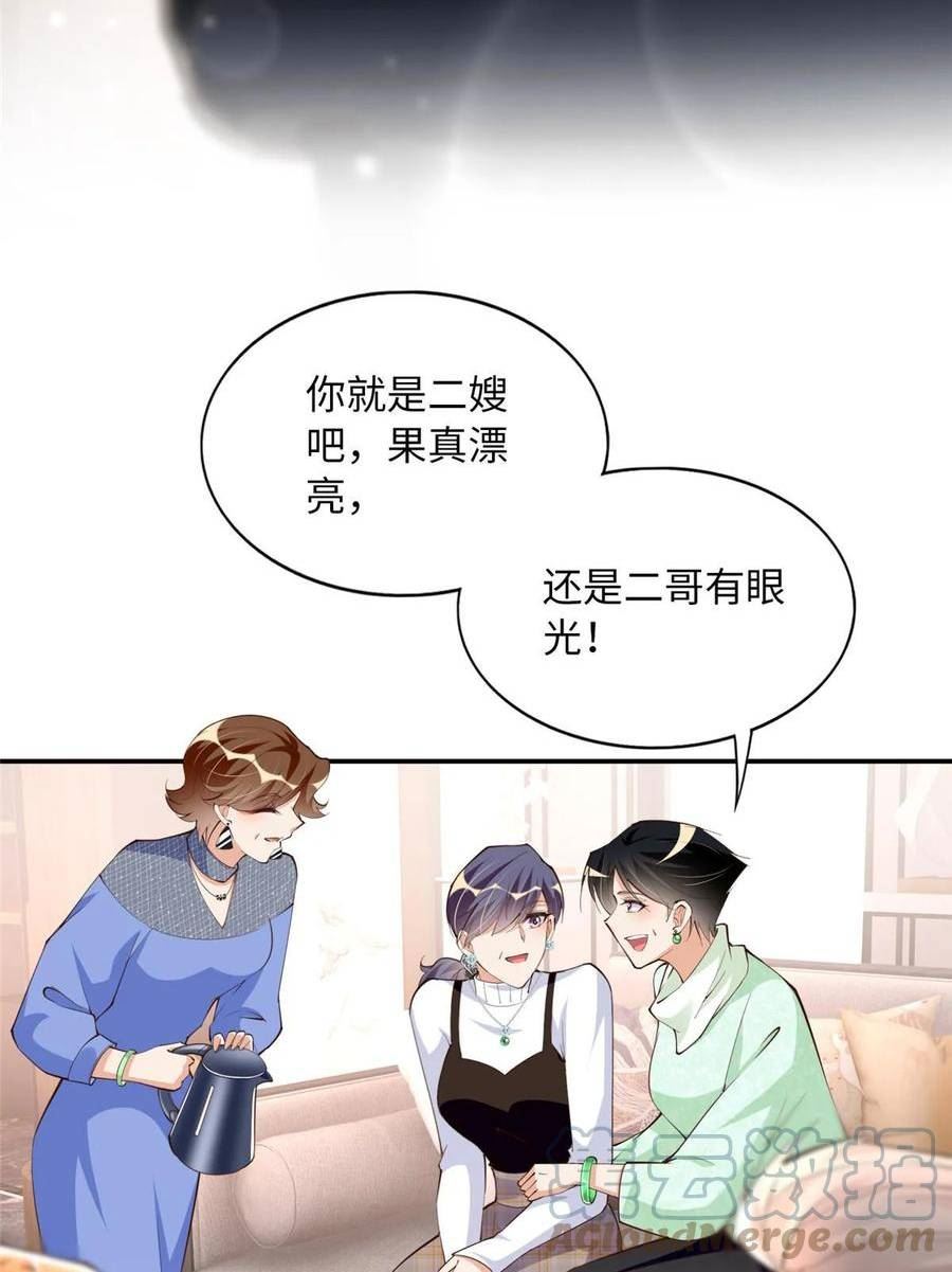 豪门BOSS竟是女高中生！漫画,148 阿宁4图