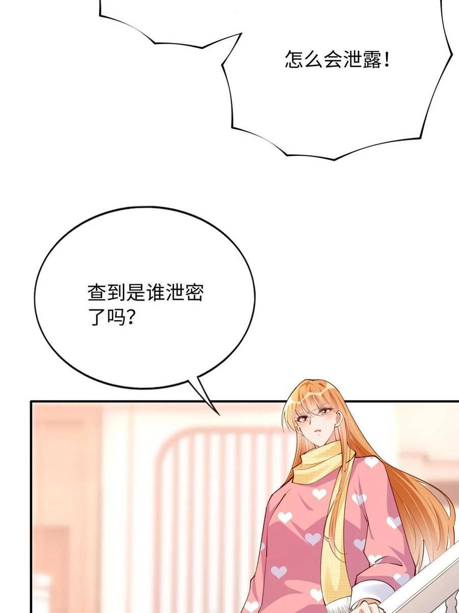 豪门BOSS竟是女高中生！漫画,148 阿宁45图