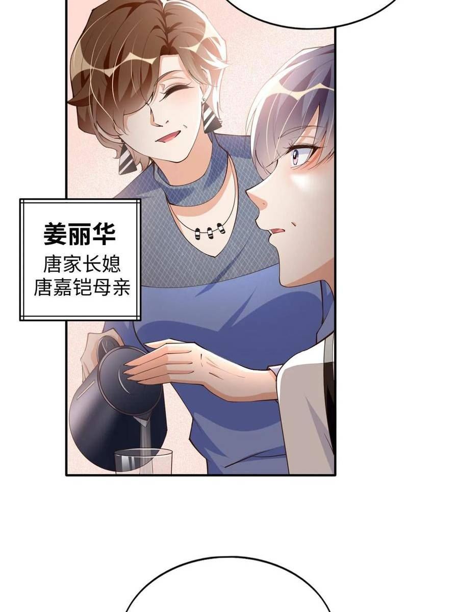 豪门BOSS竟是女高中生！漫画,148 阿宁6图