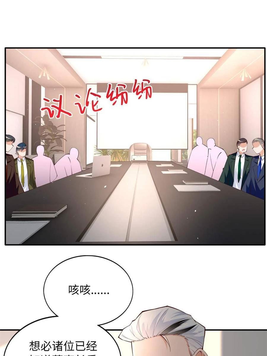 豪门boss竟是女高中生全集漫画,149 祖孙联手天下我有12图