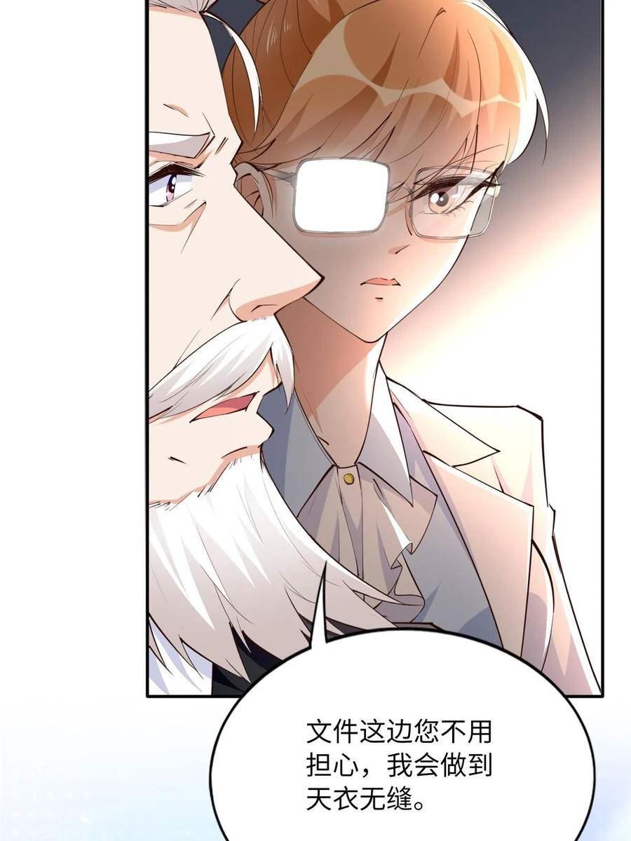 豪门boss竟是女高中生全集漫画,149 祖孙联手天下我有44图