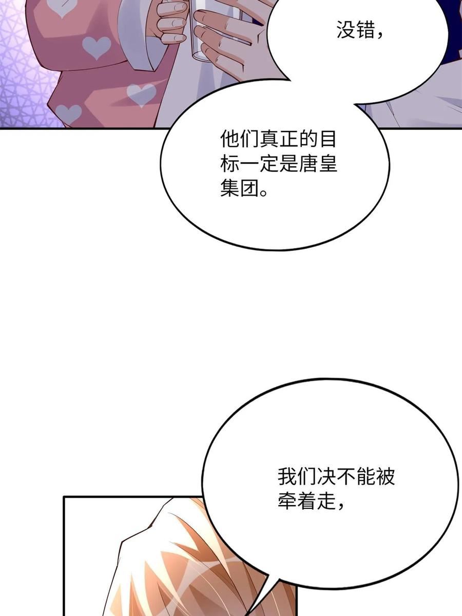 豪门boss竟是女高中生全集漫画,149 祖孙联手天下我有5图