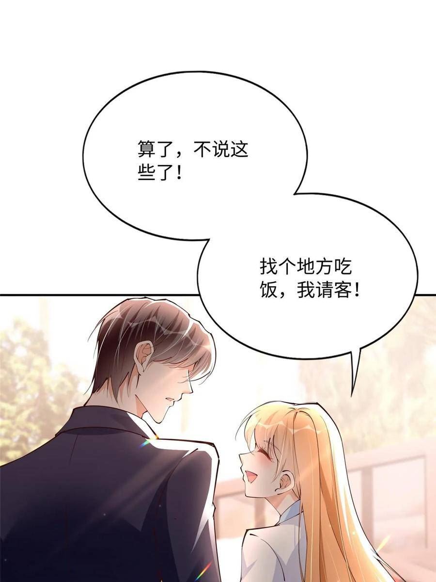 豪门boss竟是女高中生全集漫画,150 第一次见伯母！12图