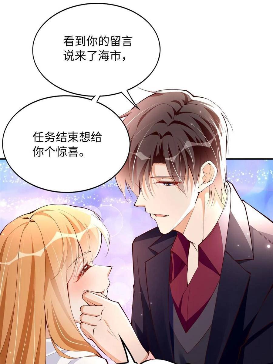 豪门boss竟是女高中生全集漫画,150 第一次见伯母！3图