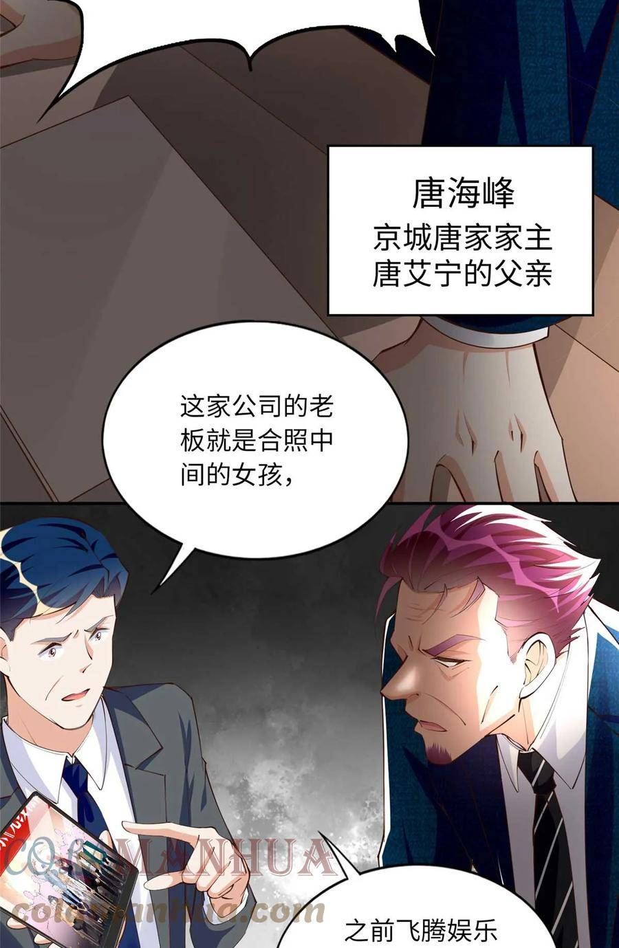 豪门boss竟是女高中生全集漫画,151 第一部电影开机！25图