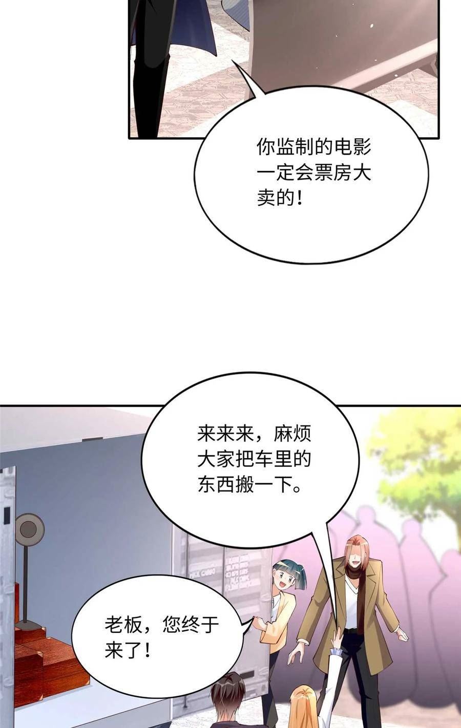 豪门boss竟是女高中生全集漫画,151 第一部电影开机！4图