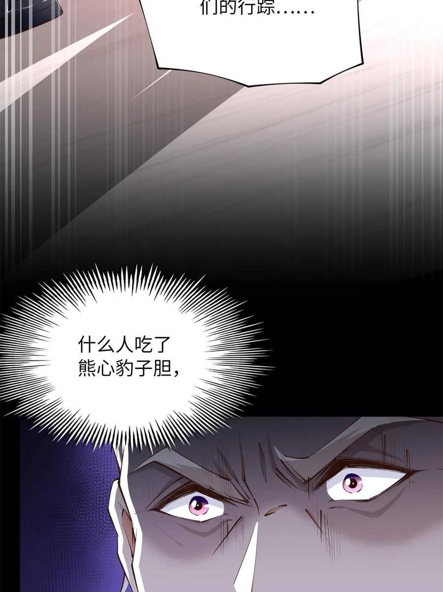 豪门boss竟是女高中生全集漫画,152 雨夜寻人12图