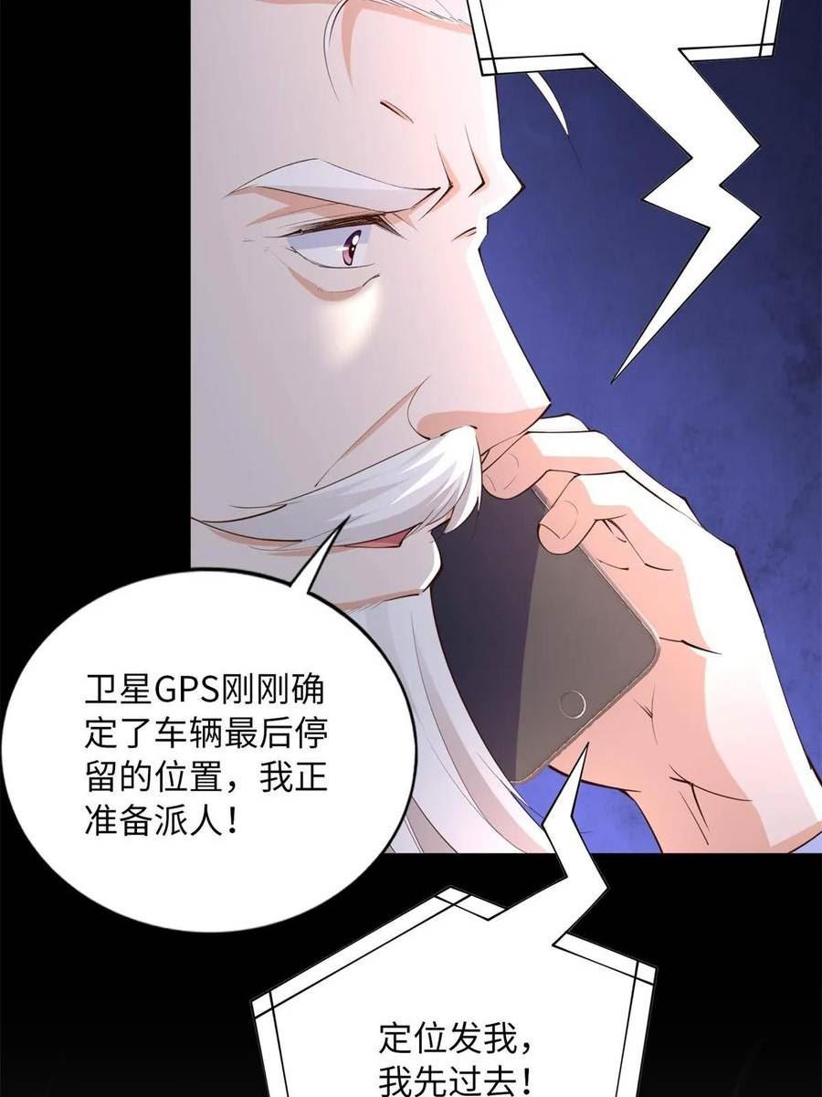 豪门boss竟是女高中生全集漫画,152 雨夜寻人18图