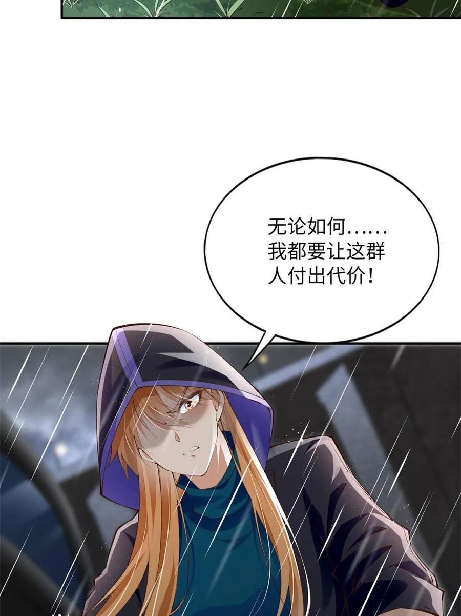 豪门boss竟是女高中生全集漫画,152 雨夜寻人23图