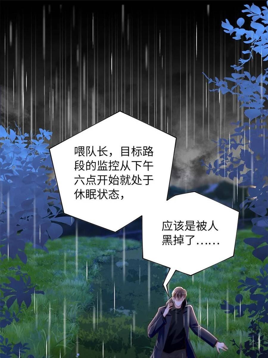 豪门boss竟是女高中生全集漫画,152 雨夜寻人36图