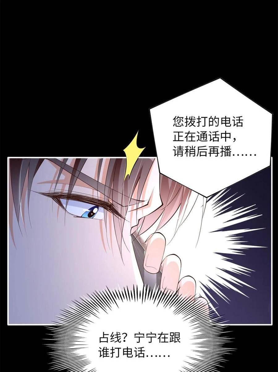 豪门boss竟是女高中生全集漫画,152 雨夜寻人39图