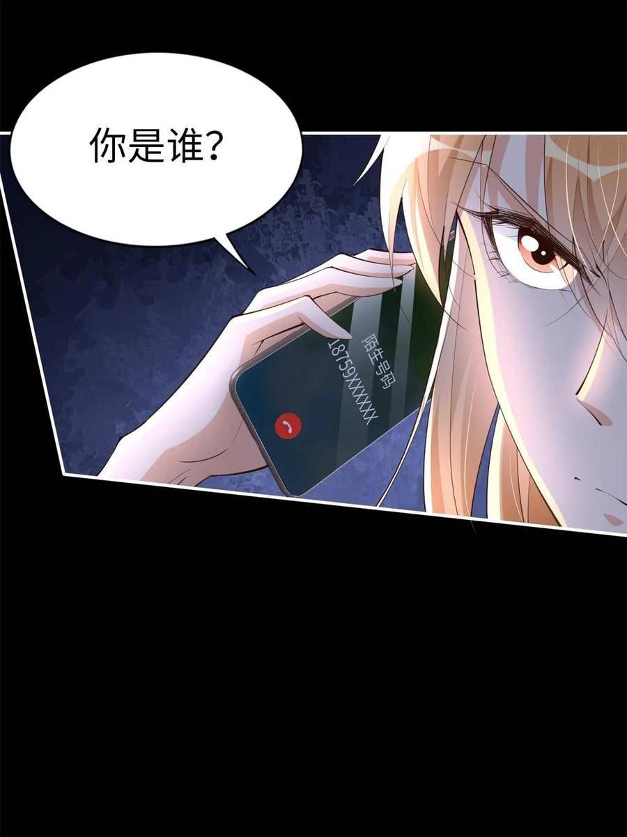 豪门boss竟是女高中生全集漫画,152 雨夜寻人41图