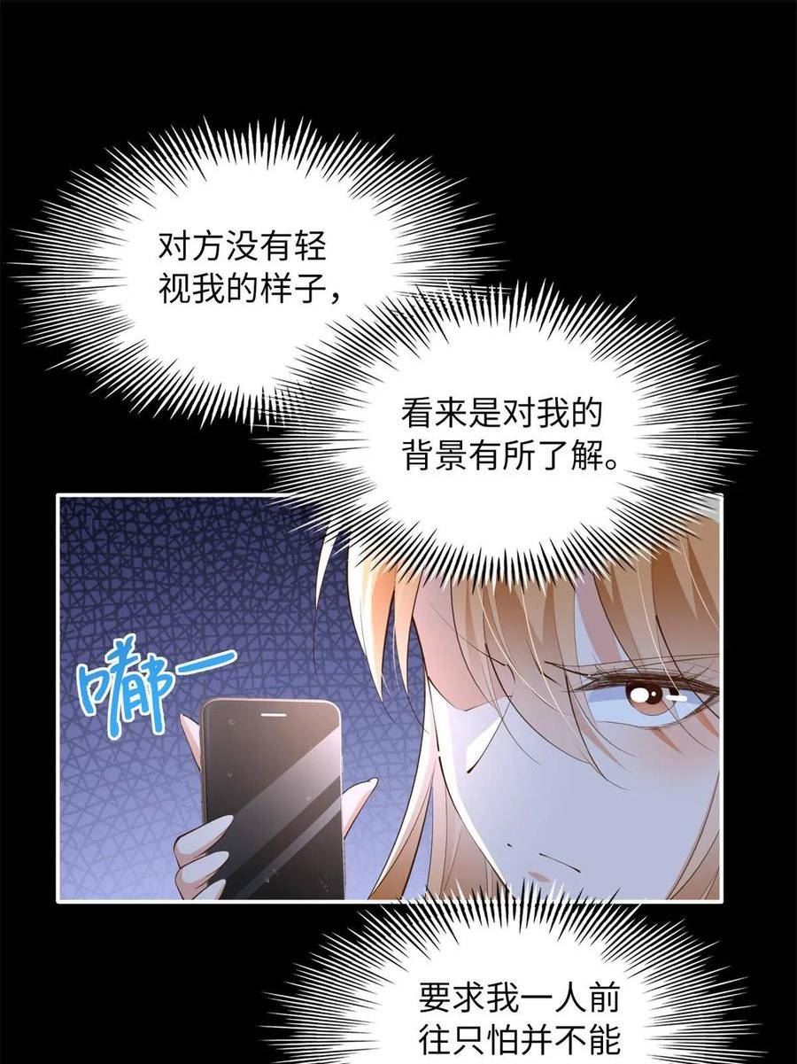 豪门boss竟是女高中生全集漫画,152 雨夜寻人47图