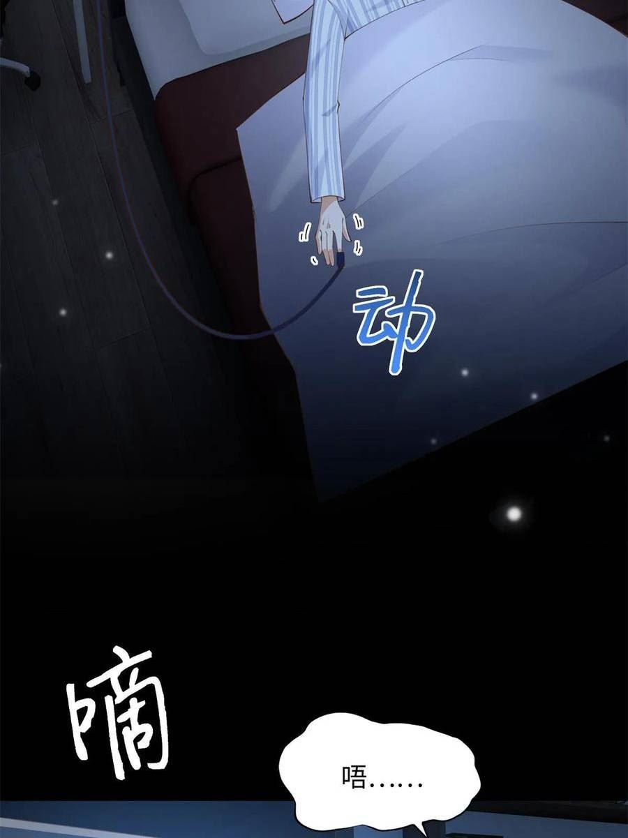 豪门boss竟是女高中生全集漫画,152 雨夜寻人53图