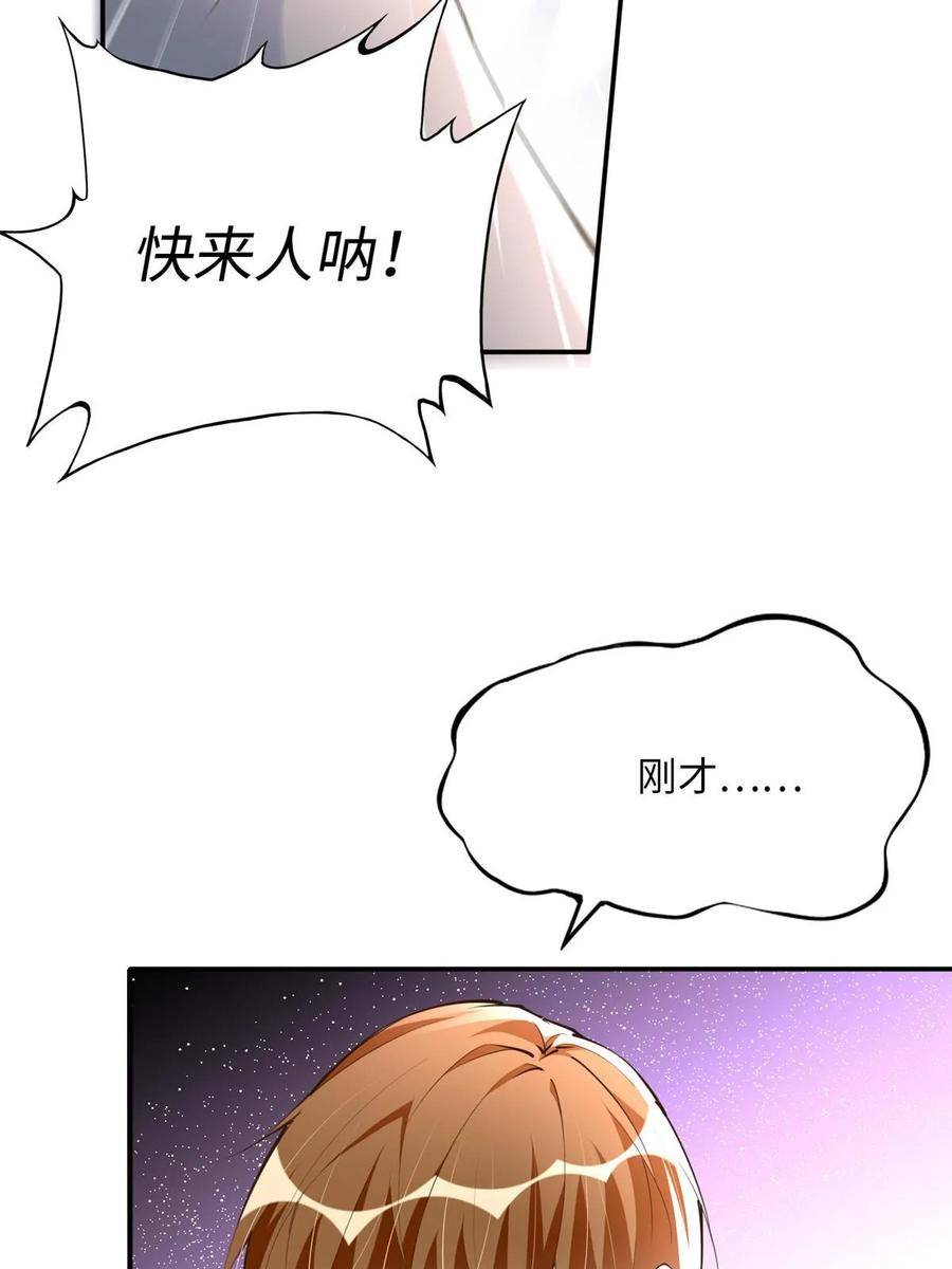 豪门boss竟是女高中生全集漫画,153 醒来了！17图