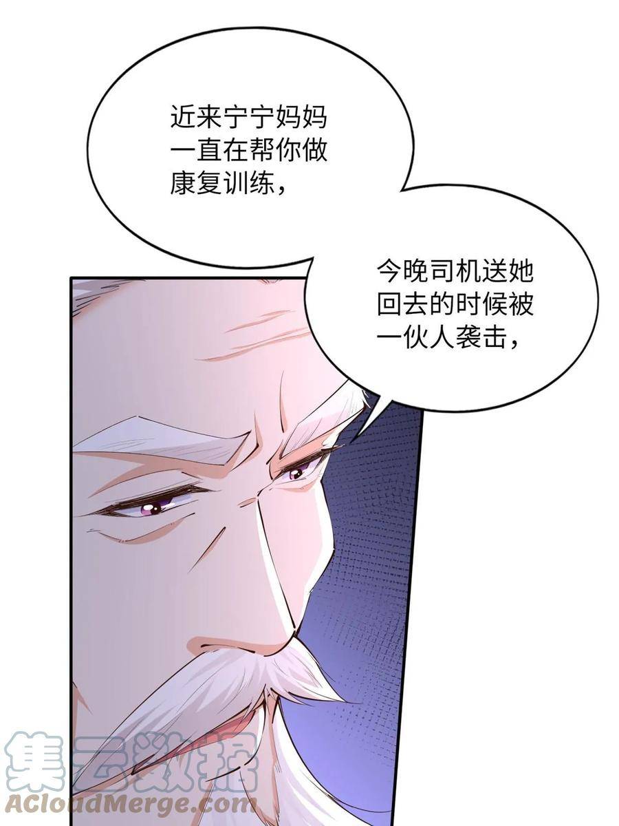 豪门boss竟是女高中生全集漫画,153 醒来了！25图