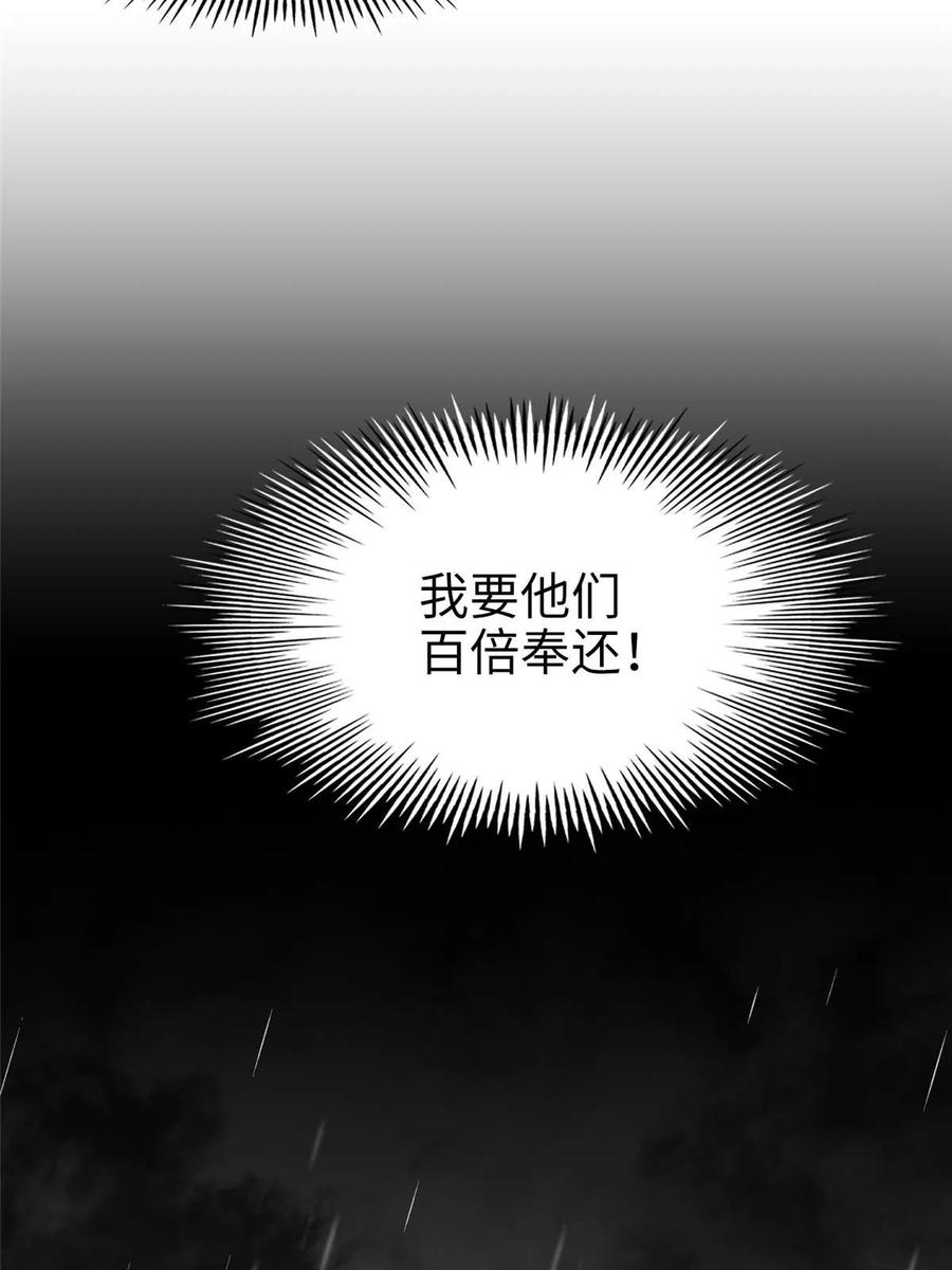 豪门boss竟是女高中生全集漫画,153 醒来了！39图