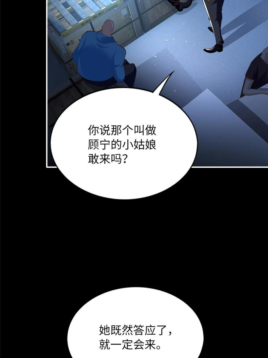 豪门boss竟是女高中生全集漫画,153 醒来了！42图