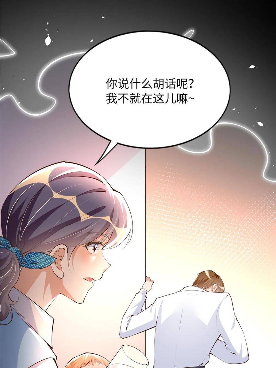 豪门boss竟是女高中生全集漫画,153 醒来了！5图