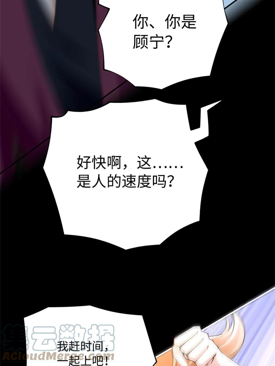 豪门boss竟是女高中生全集漫画,153 醒来了！52图