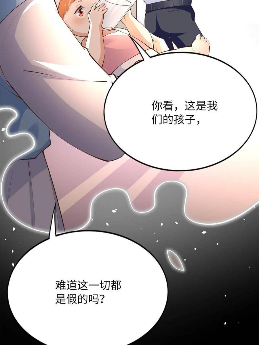 豪门boss竟是女高中生全集漫画,153 醒来了！6图