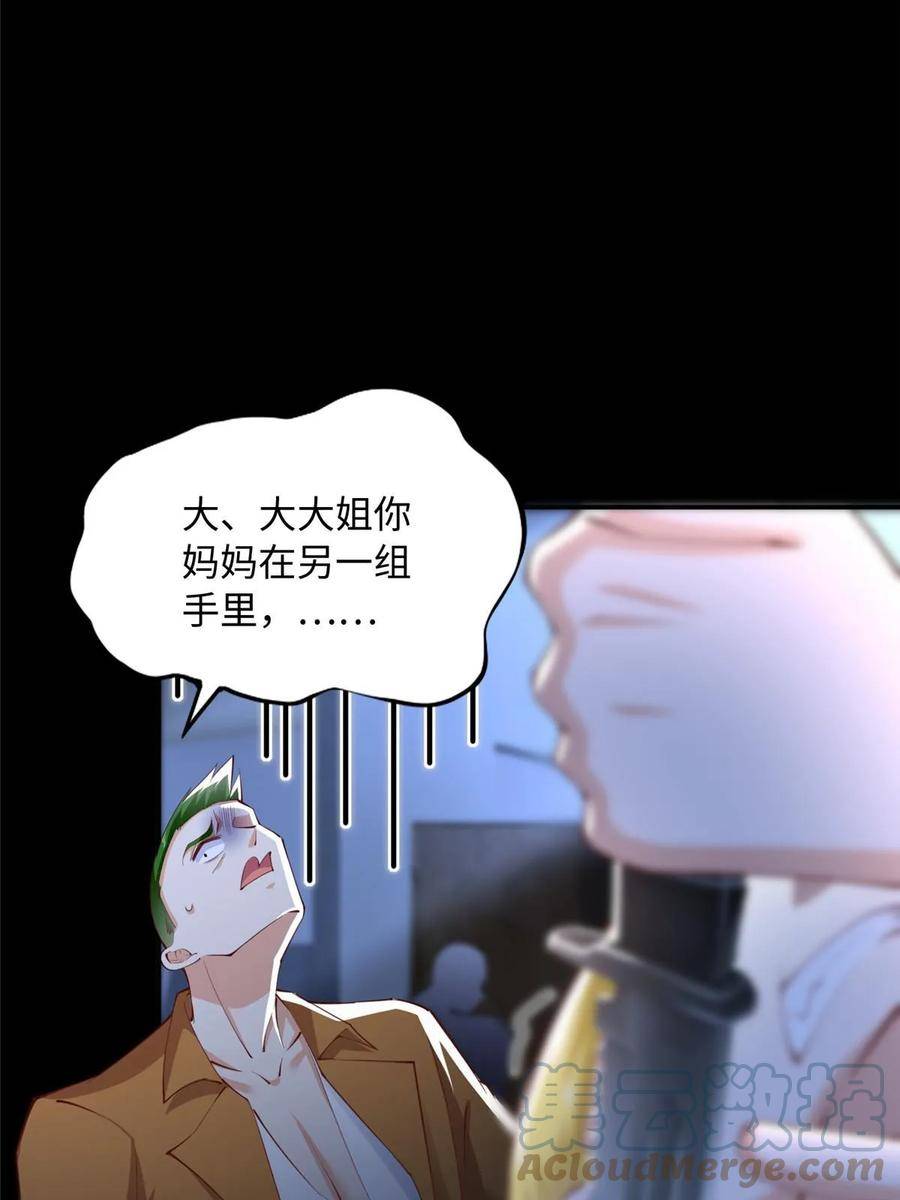 豪门boss竟是女高中生全集漫画,153 醒来了！64图