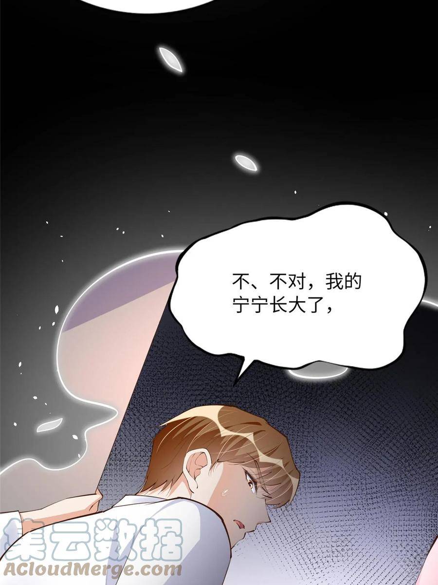 豪门boss竟是女高中生全集漫画,153 醒来了！7图