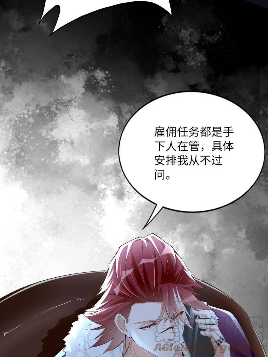 豪门boss竟是女高中生全集漫画,154 一起去接妈妈10图