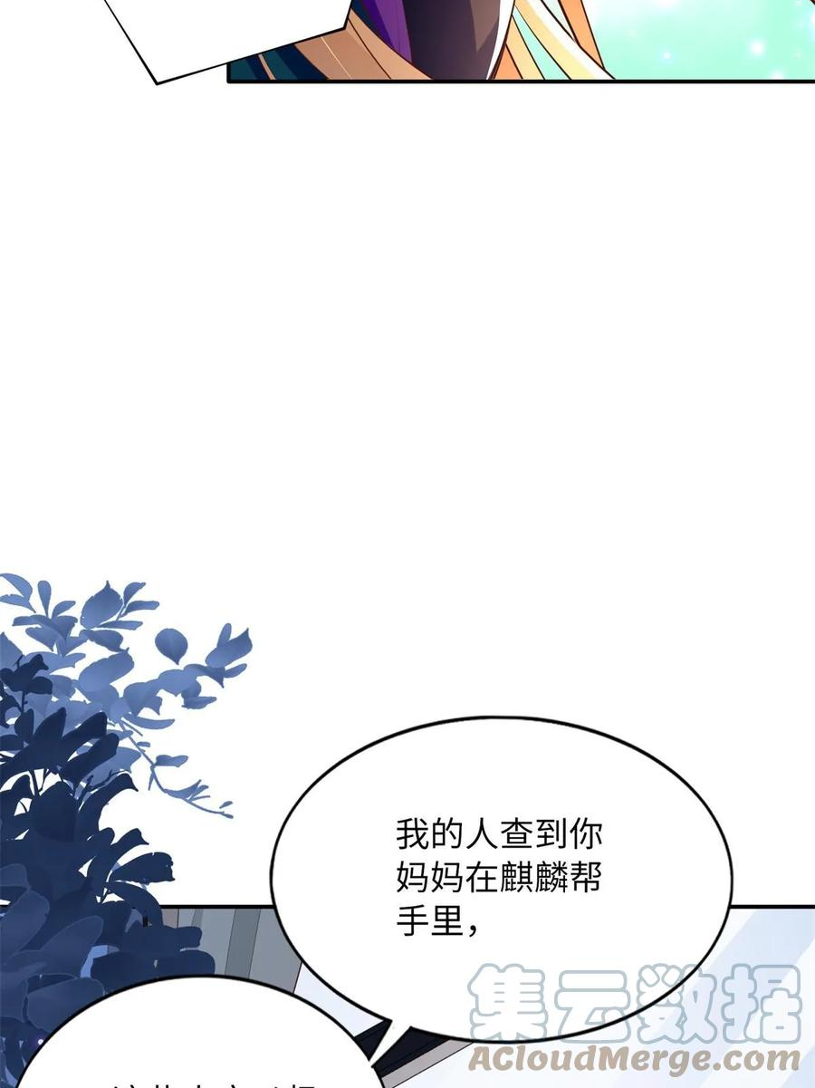 豪门boss竟是女高中生全集漫画,154 一起去接妈妈19图