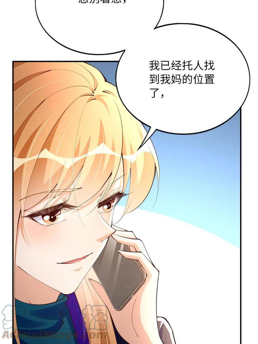 豪门boss竟是女高中生全集漫画,154 一起去接妈妈22图