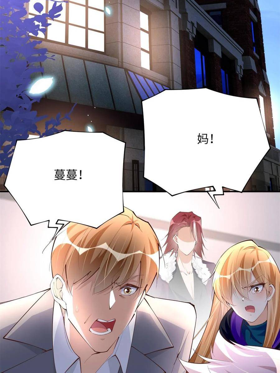 豪门boss竟是女高中生全集漫画,154 一起去接妈妈30图